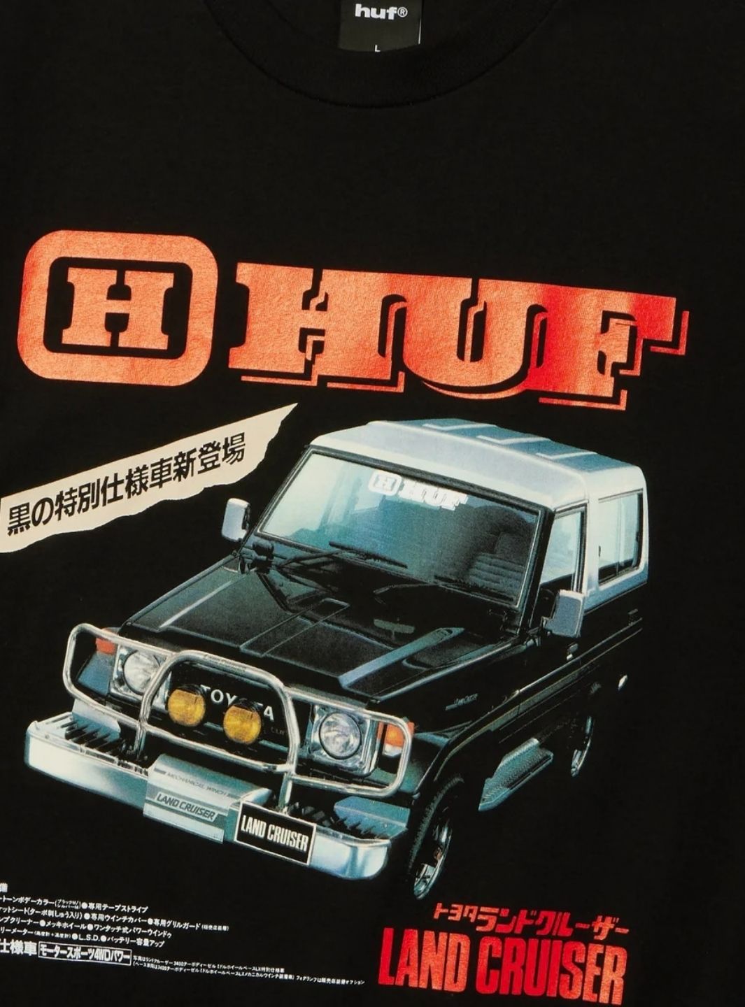 HUF x Toyota Land Cruiser Turbo T-Shirt Black | ResellZone