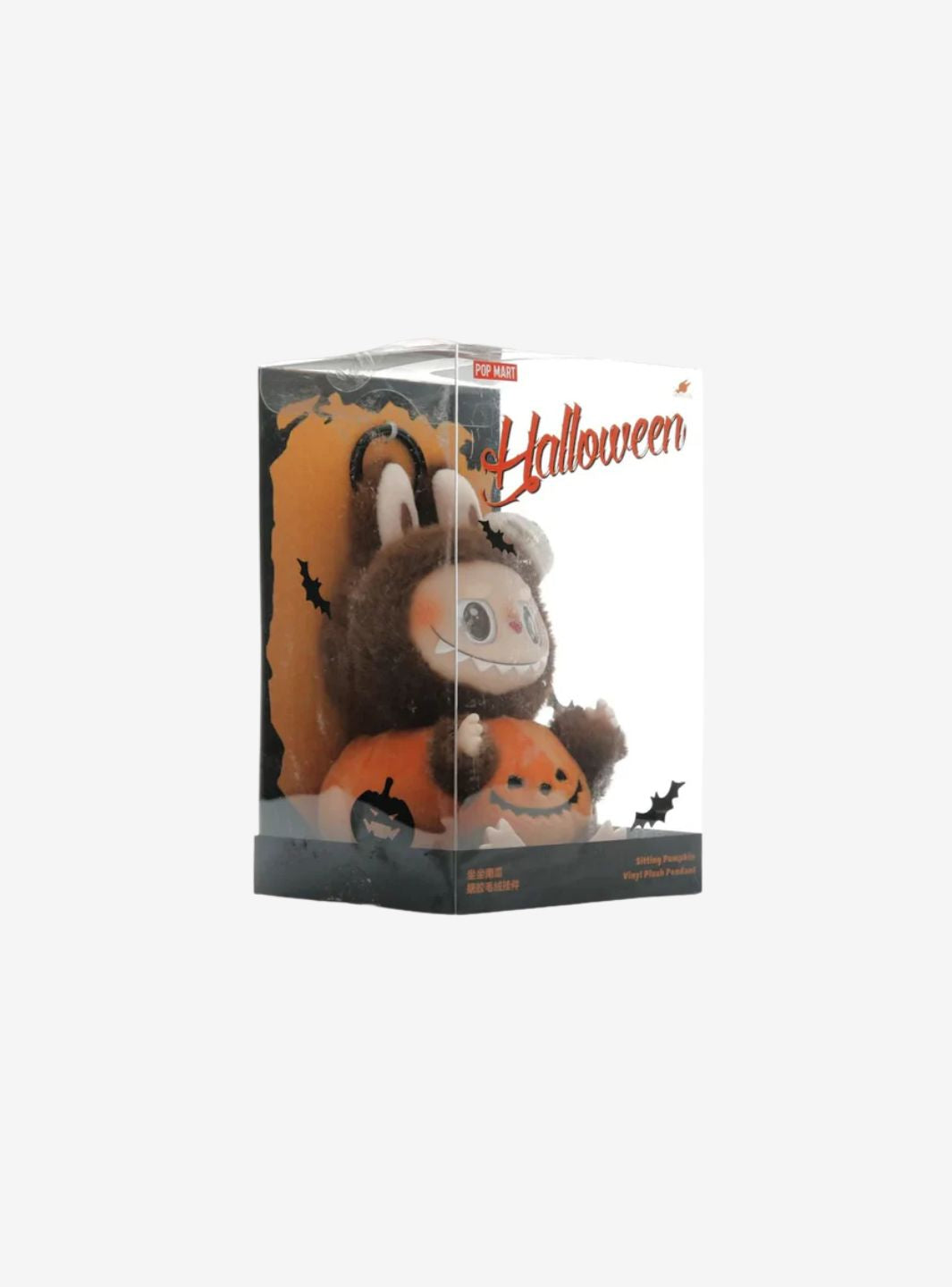 Pop Mart Labubu Happy Halloween Party Series-Sitting Pumpkin Vinyl Plush Pendant | ResellZone