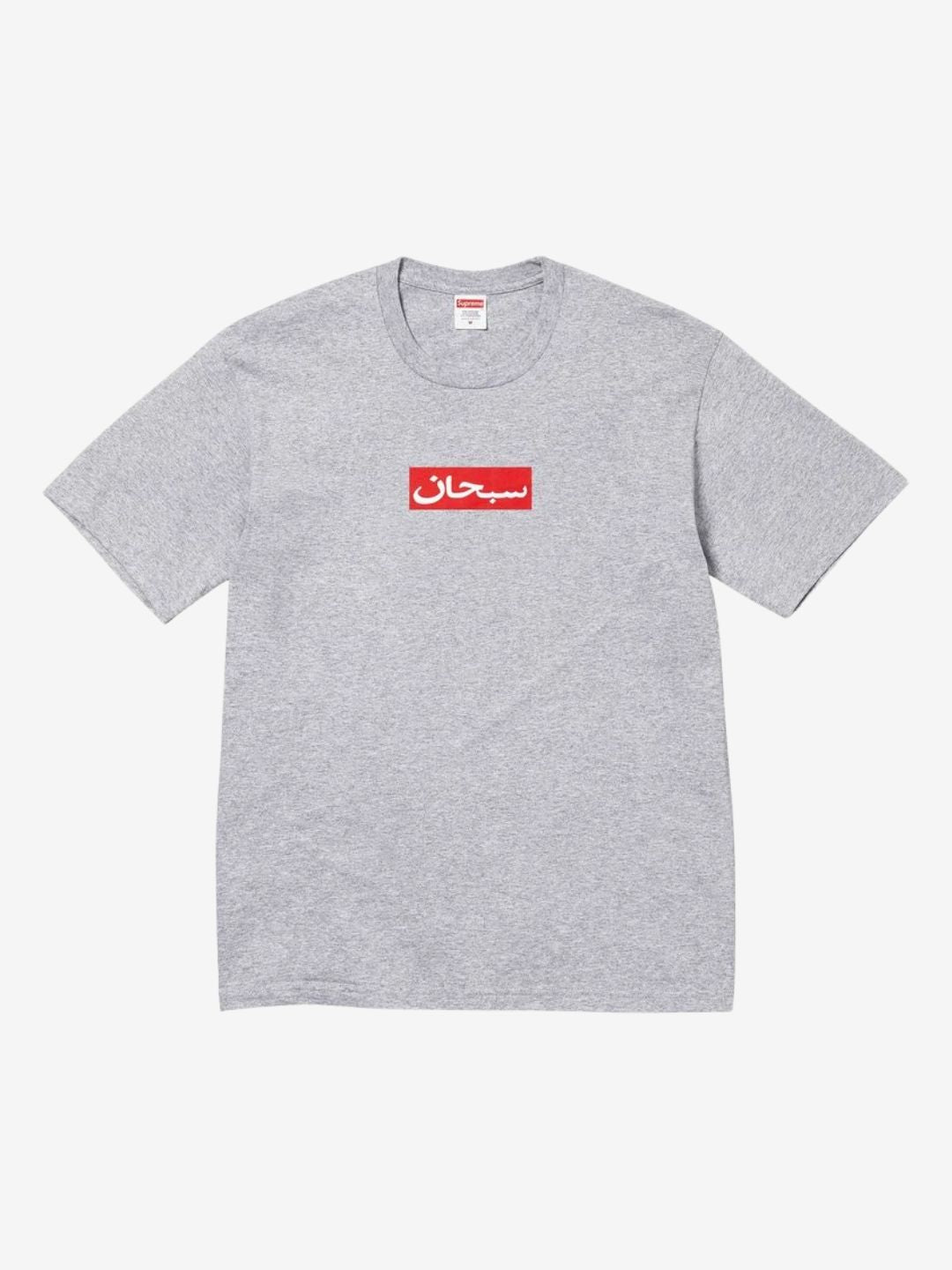 Supreme Arabic Box Logo T-Shirt Heather Grey | ResellZone