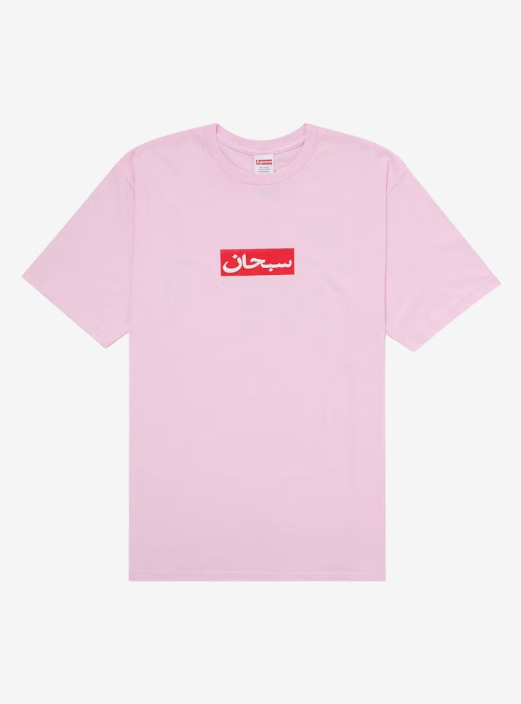Supreme Arabic Box Logo T-Shirt Light Pink | ResellZone