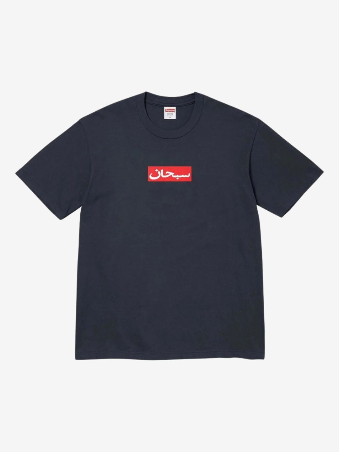 Supreme Arabic Box Logo T-Shirt Navy | ResellZone