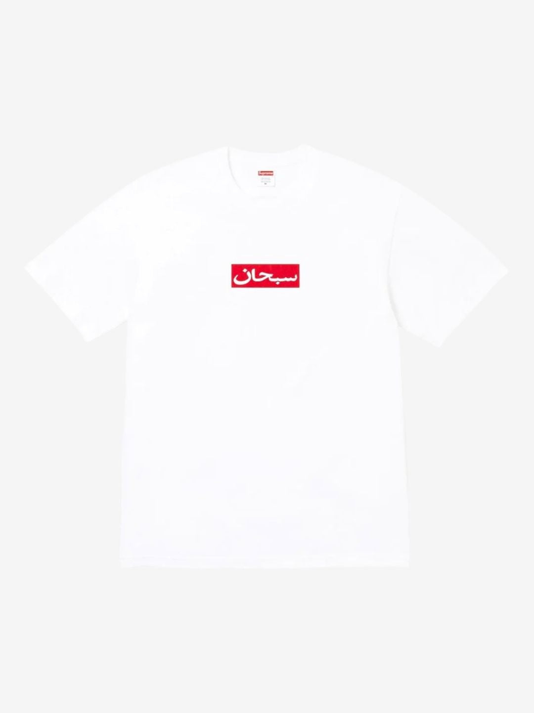 Supreme Arabic Box Logo T-Shirt White | ResellZone